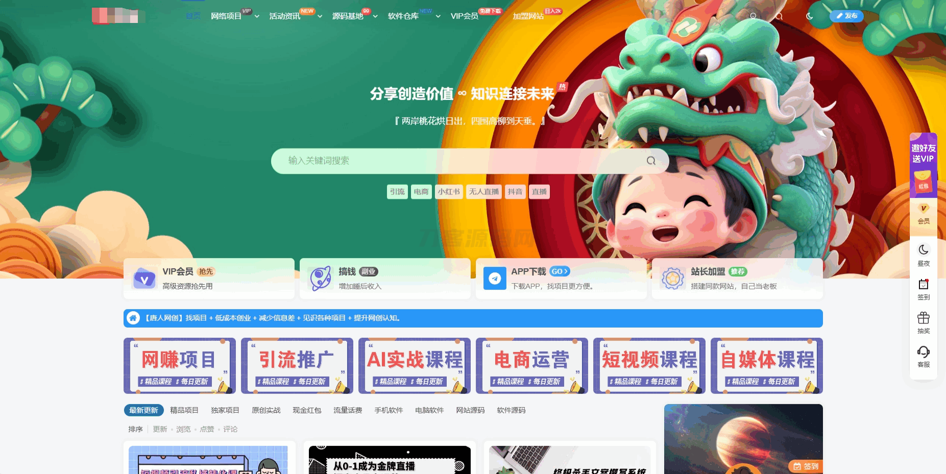 最新版WordPress网创资源美化主题整站源码-鸿洪资源网