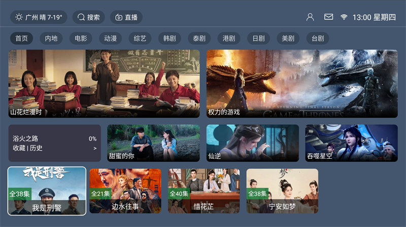 最新TVBOX绿豆U8影视APP源码 新增带直播管理以及加密功能-鸿洪资源网