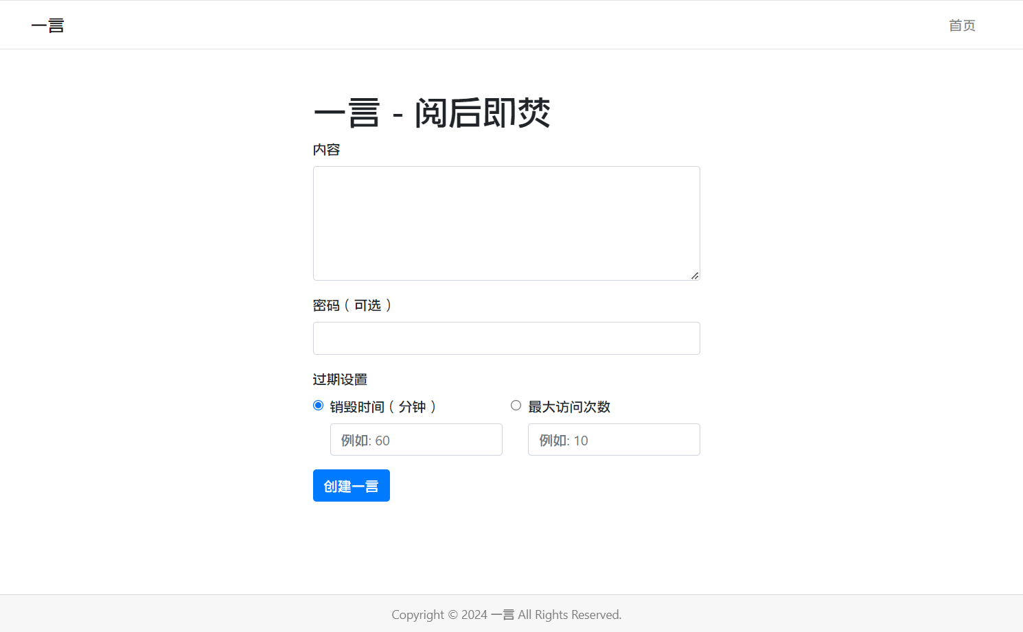 阅后即焚平台系统源码 PHP版本-鸿洪资源网