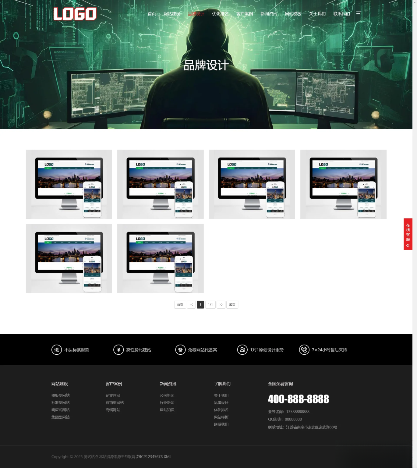 图片[1]-pbootCMS红色大气的网络建站公司网站模板(自适应手机端)-鸿洪资源网