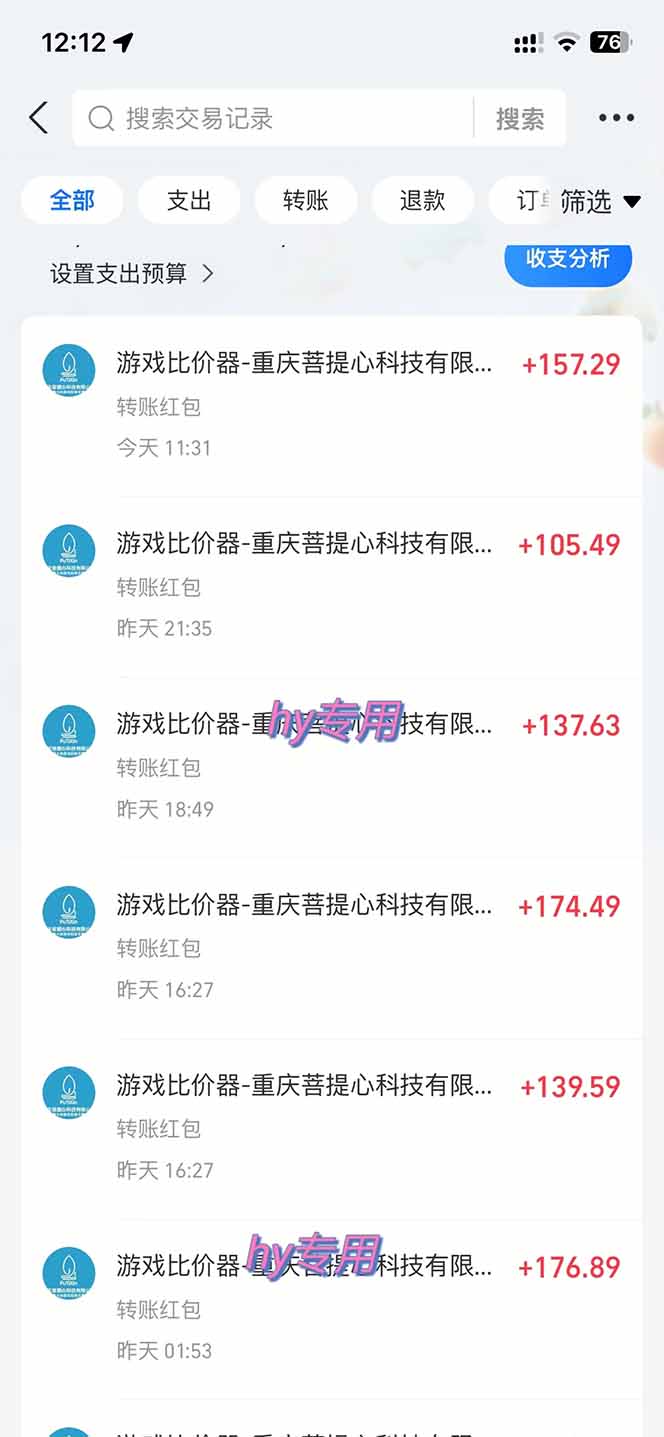 图片[1]-游戏全自动搬砖，日赚千元，长期稳定躺赚项目-鸿洪资源网