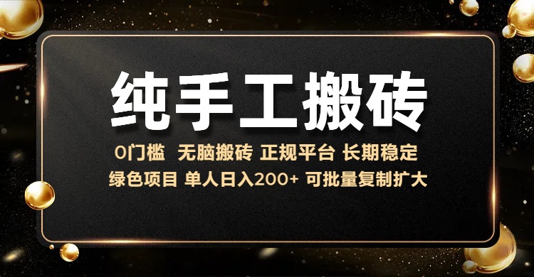 纯手工无脑搬砖，话费充值挣佣金，日入200+绿色项目长期稳定【揭秘】-鸿洪资源网