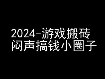 2024游戏搬砖项目，快手磁力聚星撸收益，闷声搞钱小圈子-鸿洪资源网