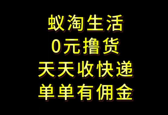 拼夕夕搬砖+快递回收，低门槛人人可做，实测月入1500+团队收益无上限【揭秘】-鸿洪资源网