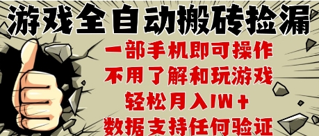 25年CSGO游戏搬砖项目，全自动运行，不需要玩游戏，手机操作日入3张【揭秘】-鸿洪资源网