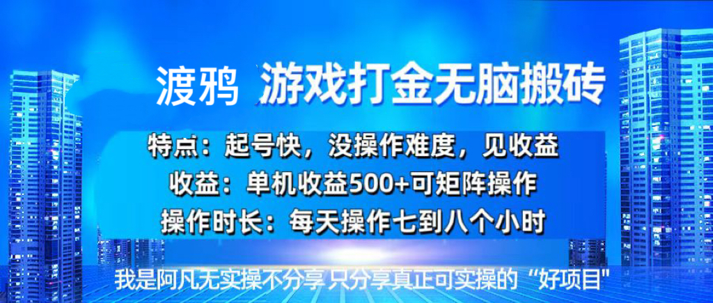 韩国知名游戏打金无脑搬砖单机收益500+-鸿洪资源网