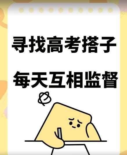 考试搭子+卖考试资料当天引流百来人变现900+项目只有这段时间才能冲【揭秘】-鸿洪资源网