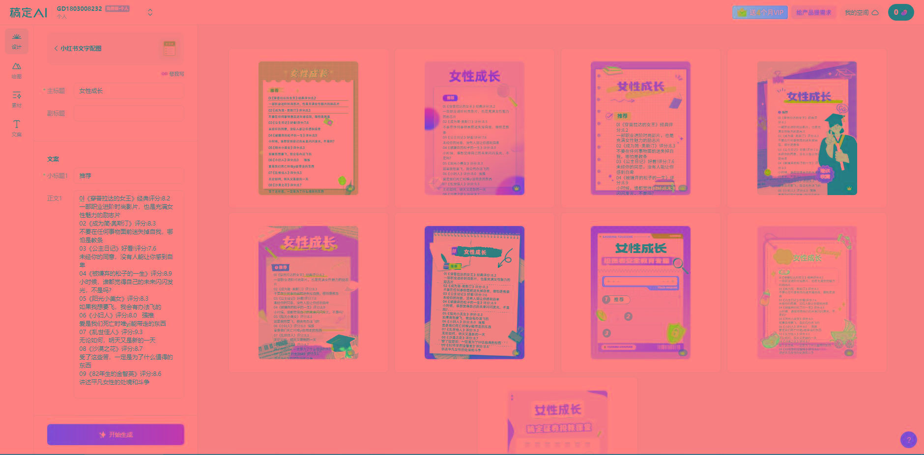 图片[2]-小红书最新创业粉引流，黑科技引爆全网流量裂变，简单操作长期吸粉-鸿洪资源网