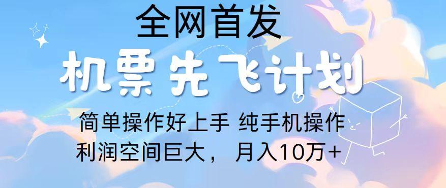 2024年全网首发，暴力引流，傻瓜式纯手机操作，利润空间巨大，日入3000+-鸿洪资源网