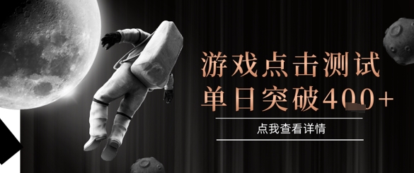 2025最新整合游戏平台，整合页游端游，自动点击单日收入突破4张+【揭秘】-鸿洪资源网
