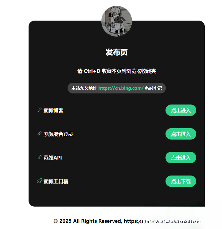2025最新网站发布页 全新Ui 好看的导航页面-鸿洪资源网