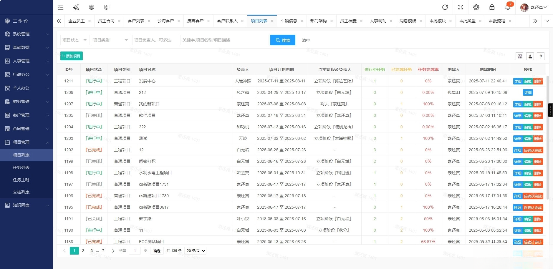 开源OA办公系统+管理系统v5.8 适用于PC端+手机端-鸿洪资源网