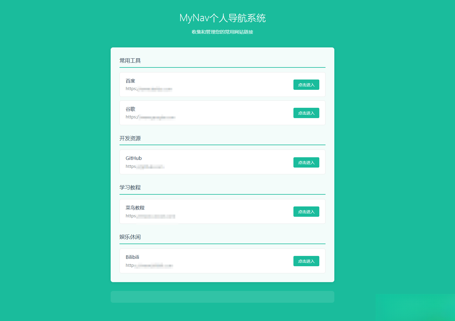 个人导航系统多模板带后台-鸿洪资源网