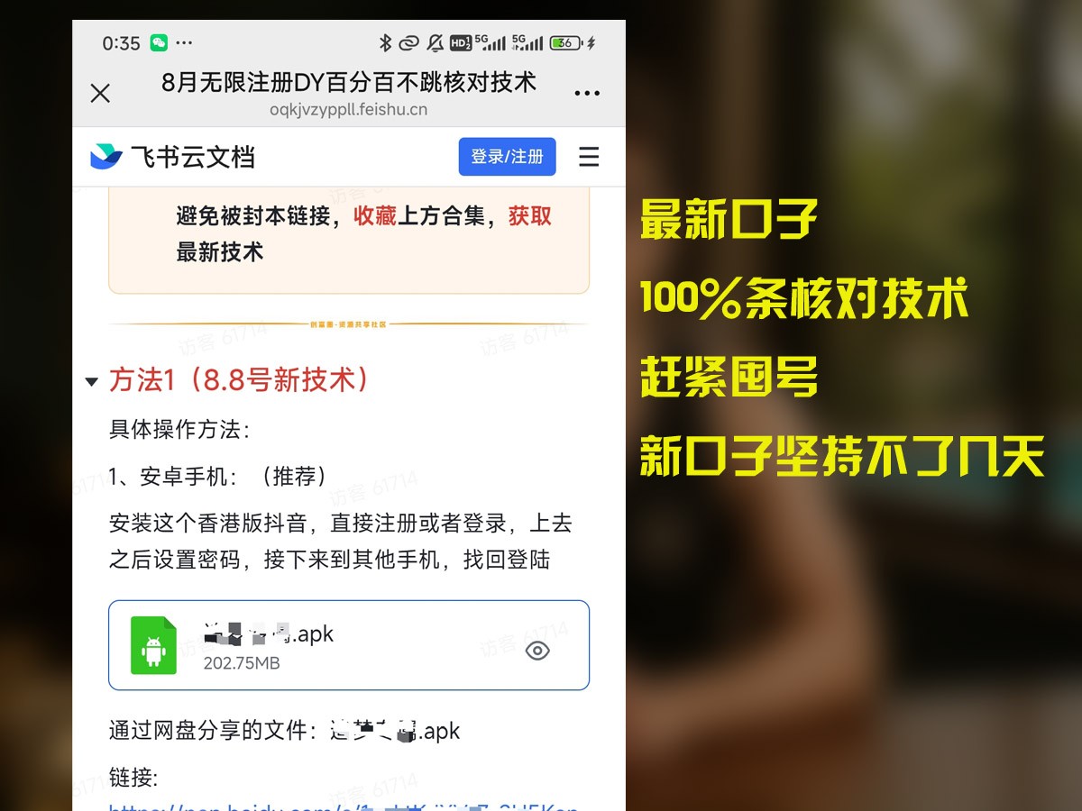 8月无限注册DY百分百不条核对技术，新口子抓紧囤号-鸿洪资源网