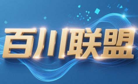 百川联盟·半无人直播(更新8月)-鸿洪资源网