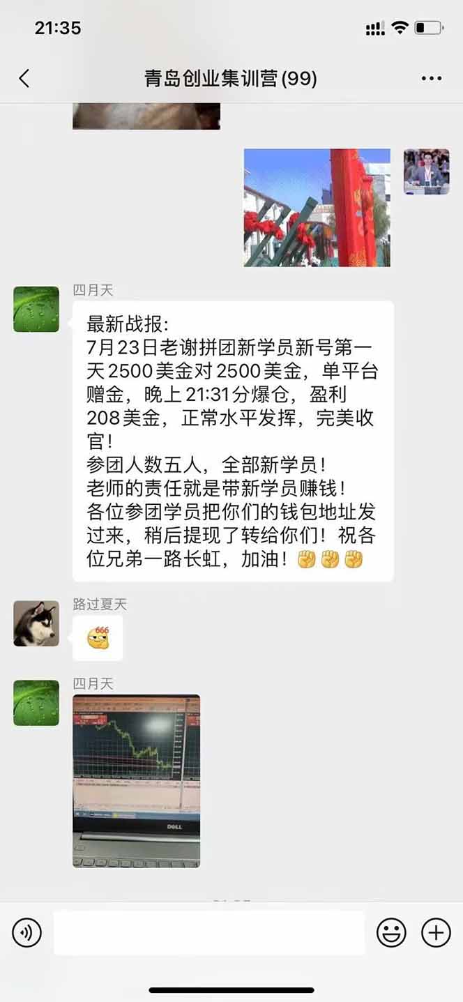 图片[3]-美刀掘金变现项目，单人每日收益800-3000，稳定运行8年-鸿洪资源网
