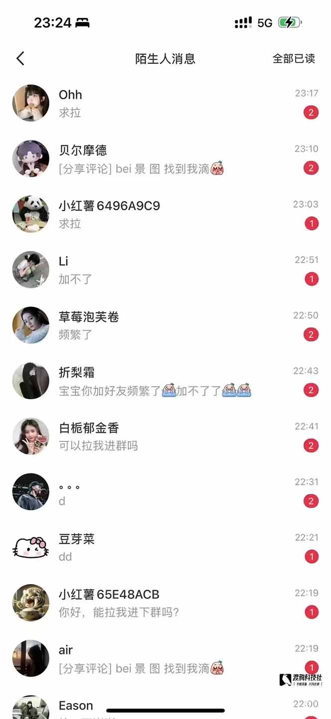 图片[1]-小红书、抖音、视频号全域多平台引流获客，日引目标客户200+，RPA自动…-鸿洪资源网