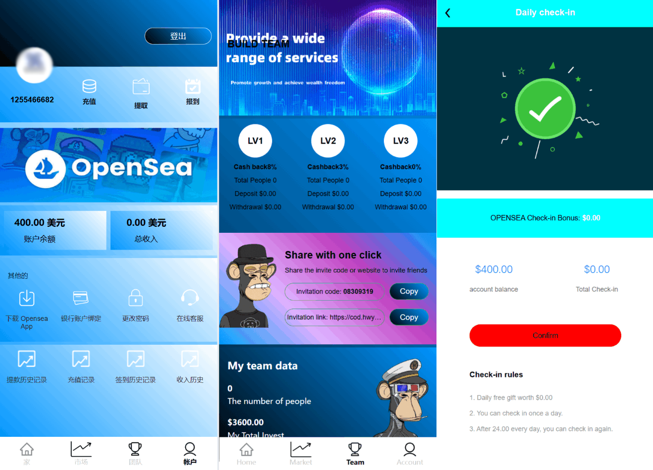 最新海外NFC系统源码/理财系统/三级代理/可自定义产品-鸿洪资源网