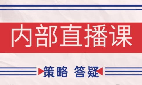 大师兄·鹿鼎山系列内部课程(更新8月)-鸿洪资源网