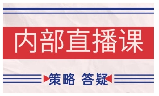 鹿鼎山系列内部课程(更新2025年8月)专注缠论教学，行情分析、学习答疑、机会提示、实操讲解-鸿洪资源网