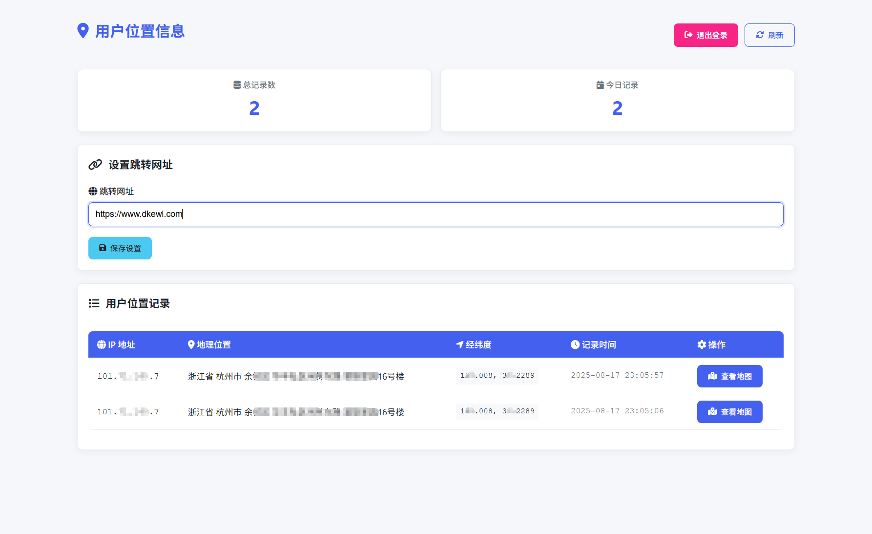 全新IP定位系统源码 全开源 轻量化-鸿洪资源网