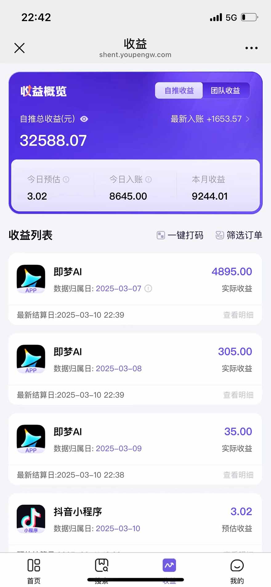 图片[2]-2025最强拉新，单用户下载5块佣金，5分钟一条抖音爆火原创对口型视频，…-鸿洪资源网