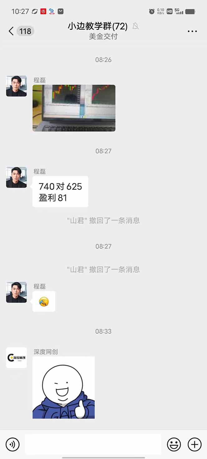 图片[2]-2025年最暴力项目“黄金对冲掘金计划”，每日实际收益1K-4K。分公司月…-鸿洪资源网