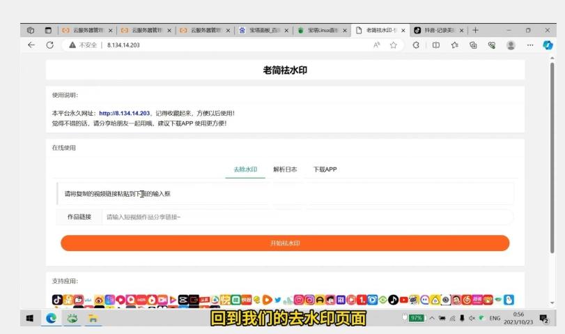 去水印网站部署保姆级视频教程+源码-鸿洪资源网