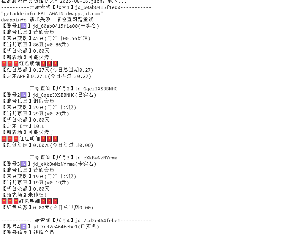 『高端精品』最新京东完全放手项目，京东豆，礼品，优惠卷等，无脑操作单机15+『软件+使用教程』-鸿洪资源网