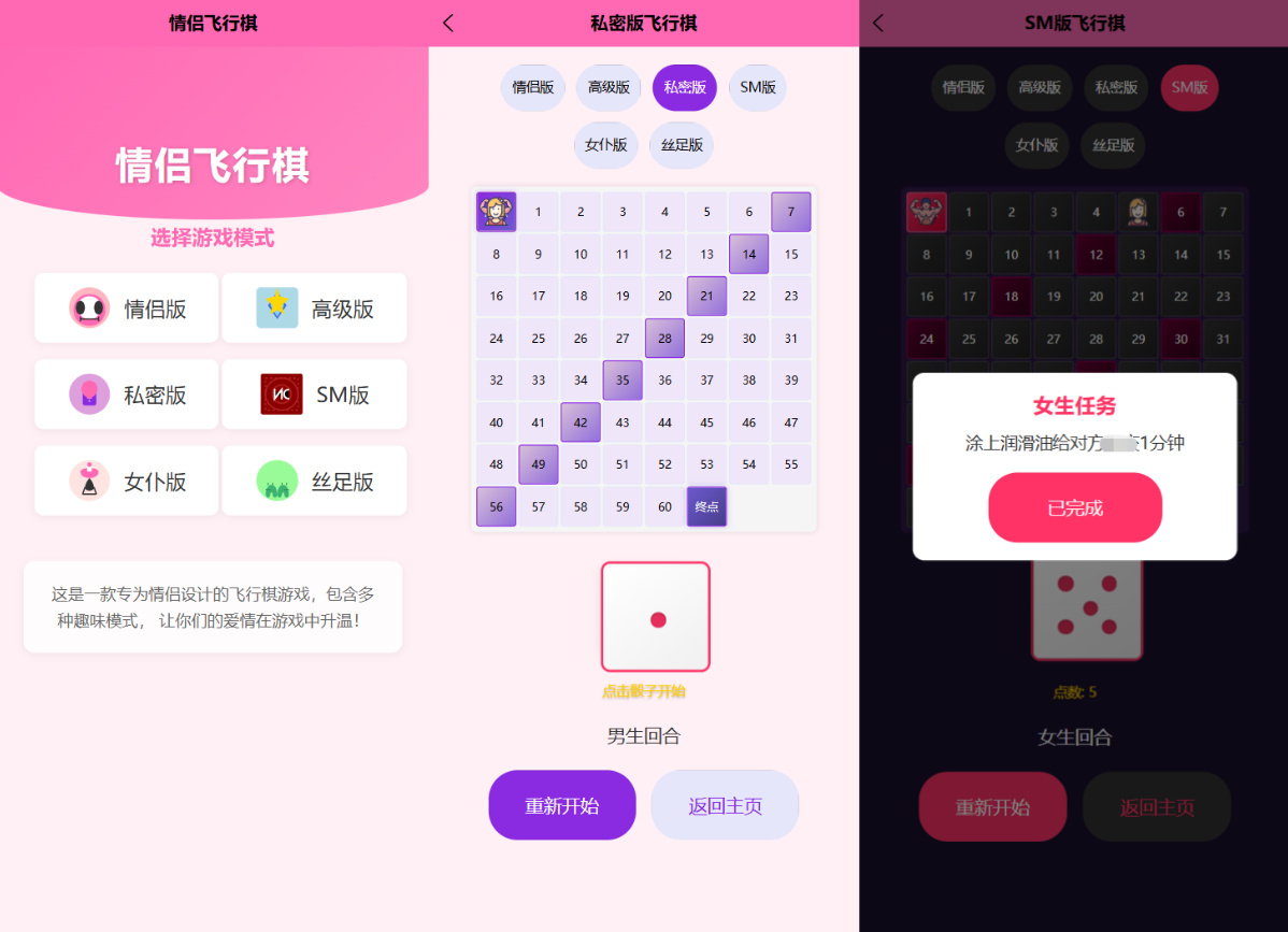 新UI情侣飞行棋游戏源码 H5+PC自适应双端-鸿洪资源网