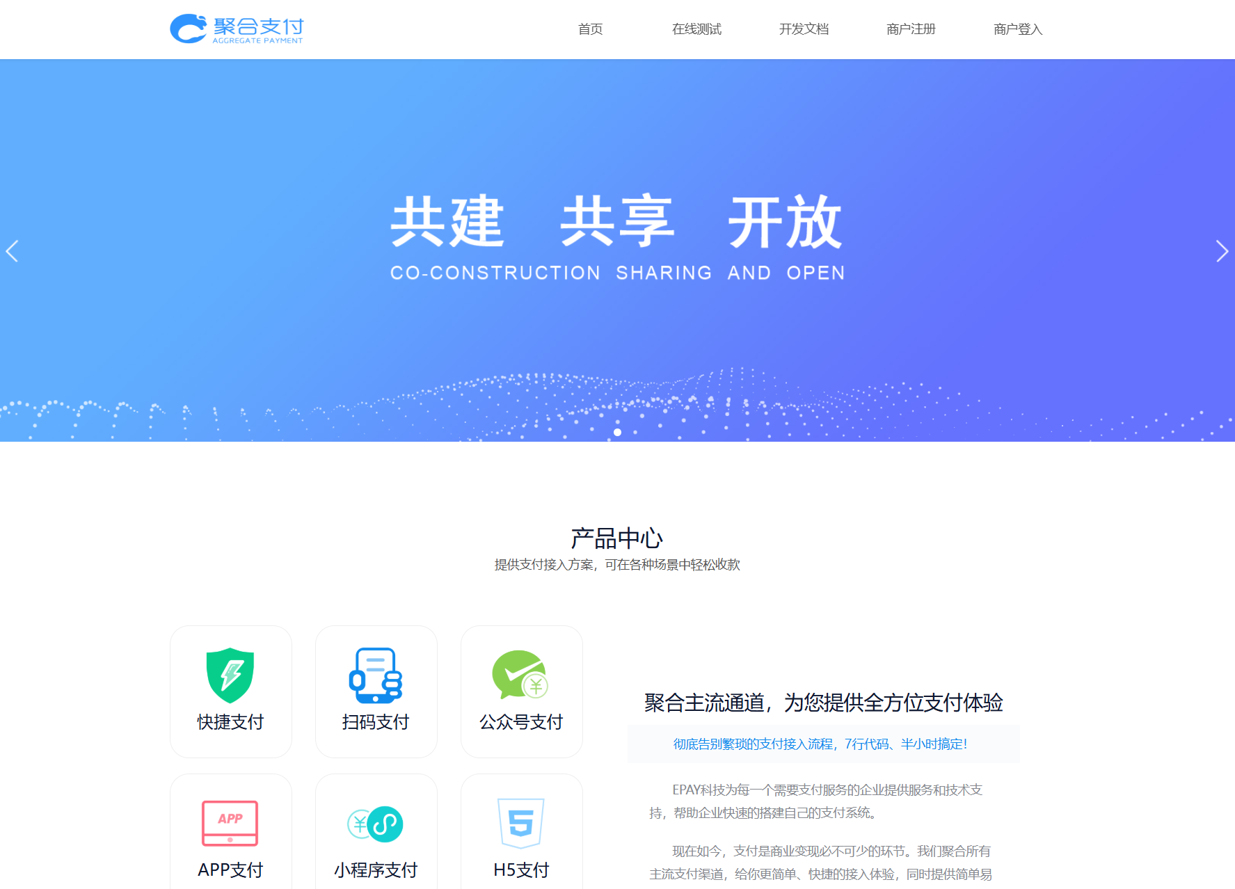 免费开源的聚合支付系统源码/易支付系统 /三方支付系统-鸿洪资源网