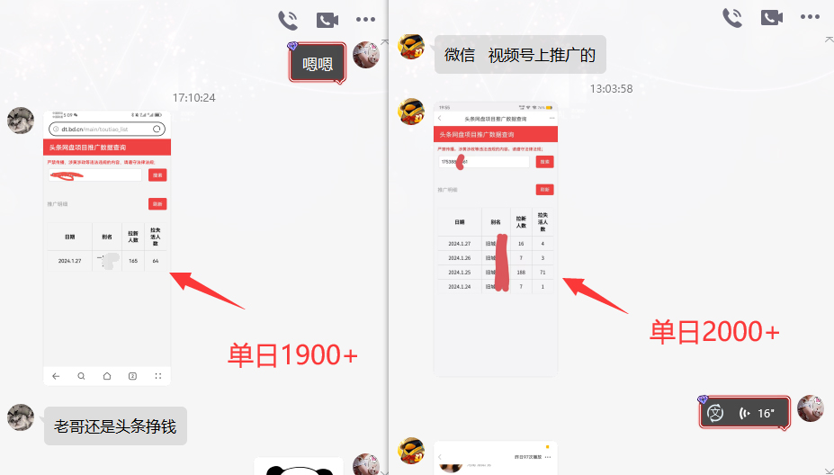 图片[4]-网盘拉新_实战系列，小白单月破5K(v3.0版保姆级教程)-瀚洪创业网