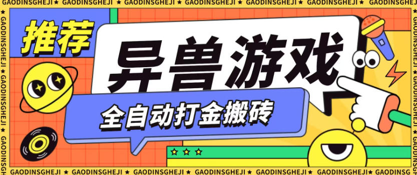 最新0撸搬砖项目，单机月收益150+，可无限薅羊毛矩阵操作【揭秘】-瀚洪创业网