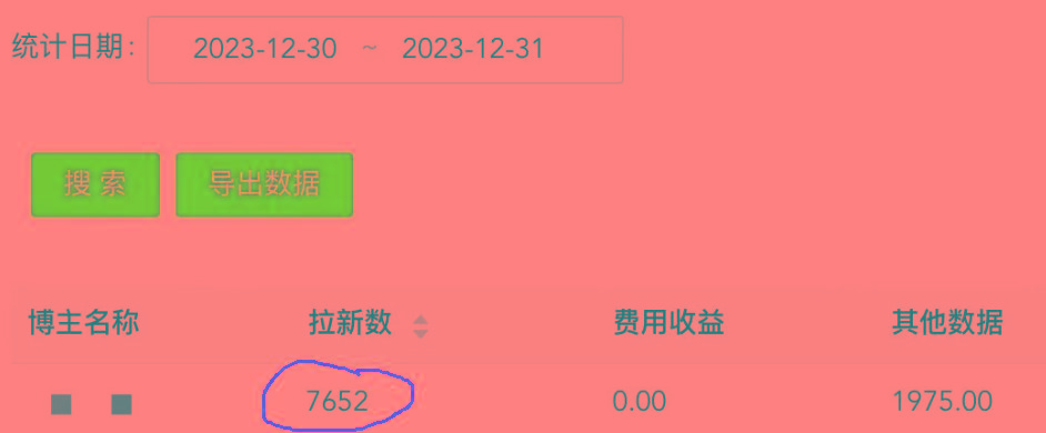(8581期)纯搬运做网盘拉新一单7元，最高单日收益40000+(保姆级教程)-瀚洪创业网