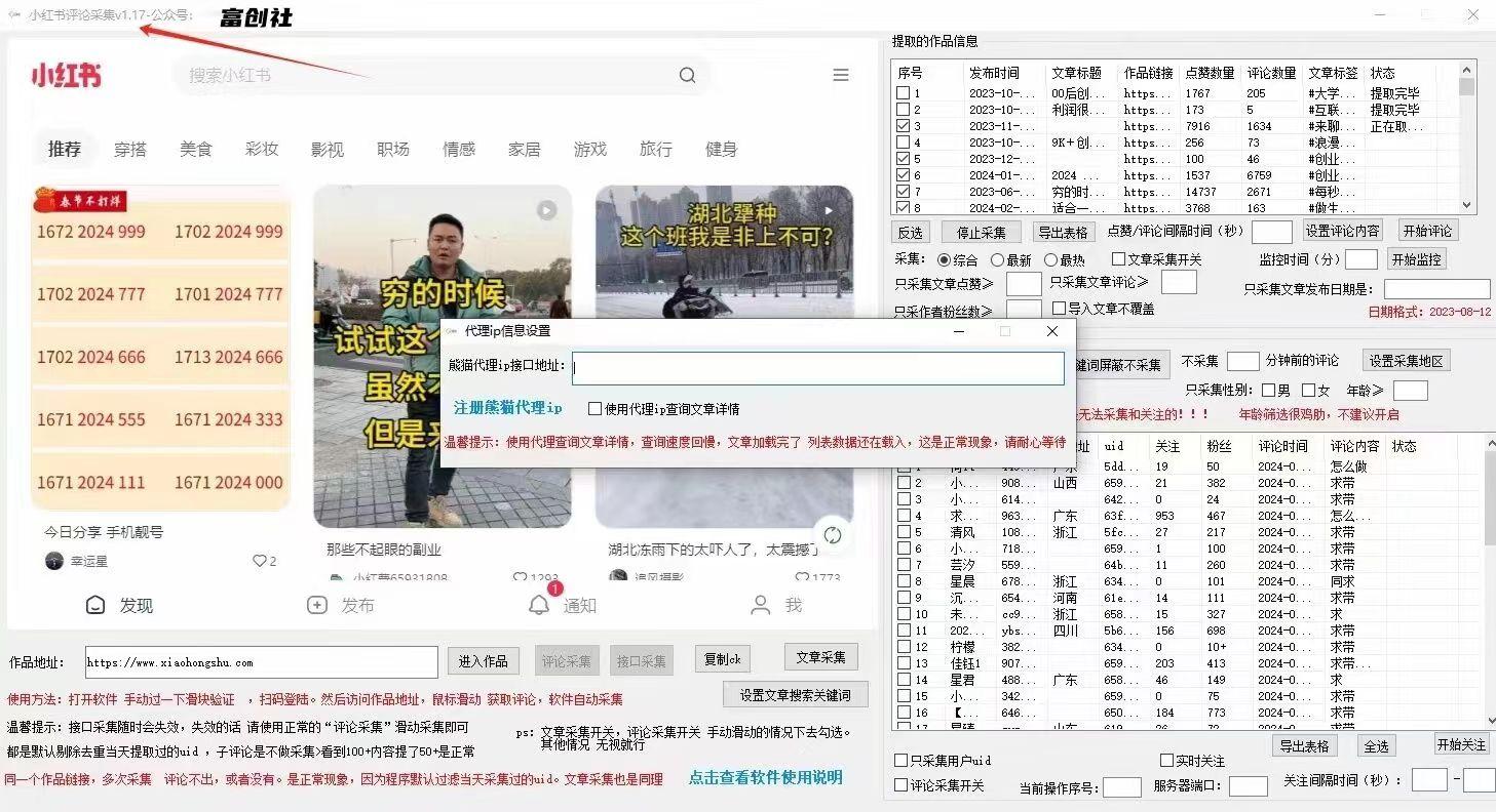 图片[2]-互联网上最新各种截流脚本，全自动更新多开暴力引流，附带常用工具箱大大提升工作效率-瀚洪创业网