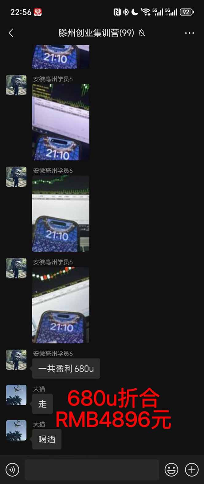 图片[3]-2025翻身上岸项目脚本干活，内部客户经理内部开号，单人日收益1000-300…-瀚洪创业网