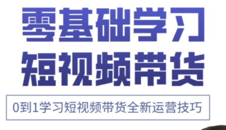 小希老师·快手运营+高阶剪辑实战课-瀚洪创业网