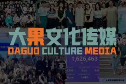 大果录客传媒·抖音直播带货运营(杭州线下课155期)-瀚洪创业网