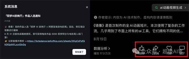 图片[2]-《镜像》AI动画高阶课：全网爆火短片复刻，音频驱动+分镜+特效叠加技法-瀚洪创业网