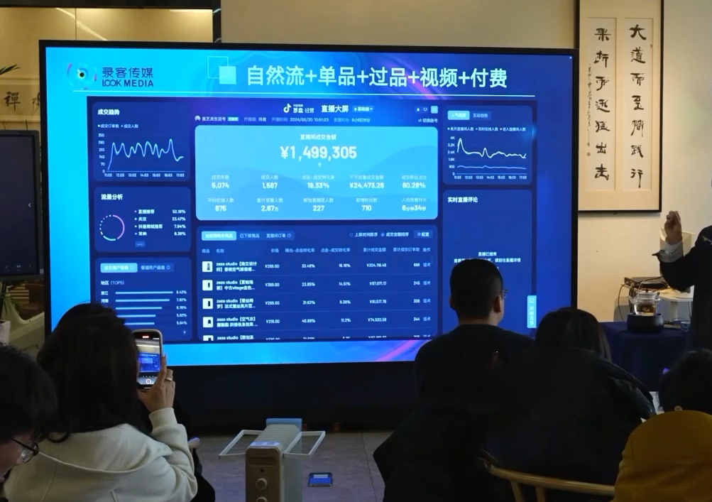 大果录客传媒·抖音直播运营12月10号-12号(第48期线下课)-瀚洪创业网