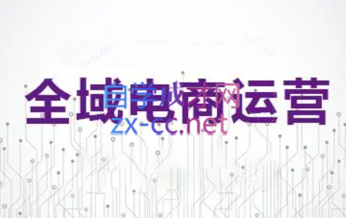 白戈电商·2023-2025淘宝店群运营(更新4月)-瀚洪创业网