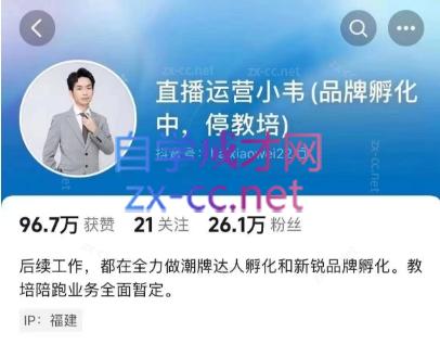 直播运营小韦6月12号线下课-瀚洪创业网