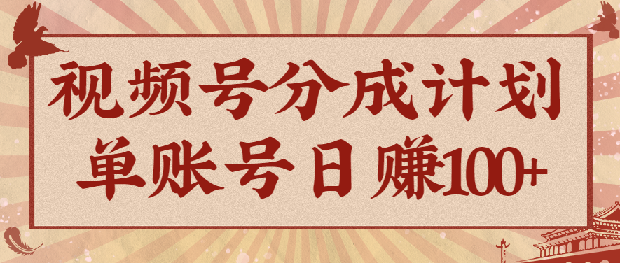 视频号分成计划，AI开花视频玩法，操作简单，10分钟一个，手把手教你操作-瀚洪创业网