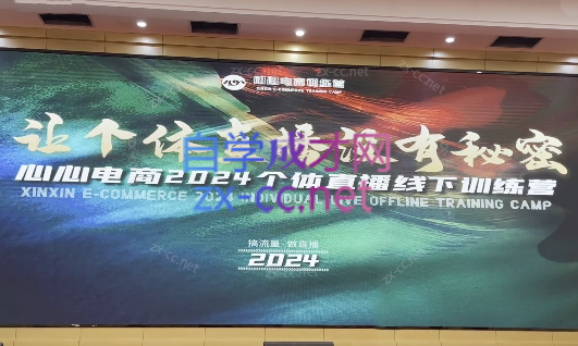 心心-东哥咚咚呛·直播运营个体培训(4月27-29号线下课+ 线上课)-瀚洪创业网