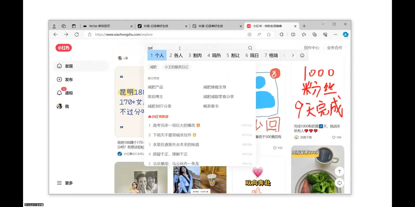 全域运营操盘(抖音+私域+小红书)-瀚洪创业网