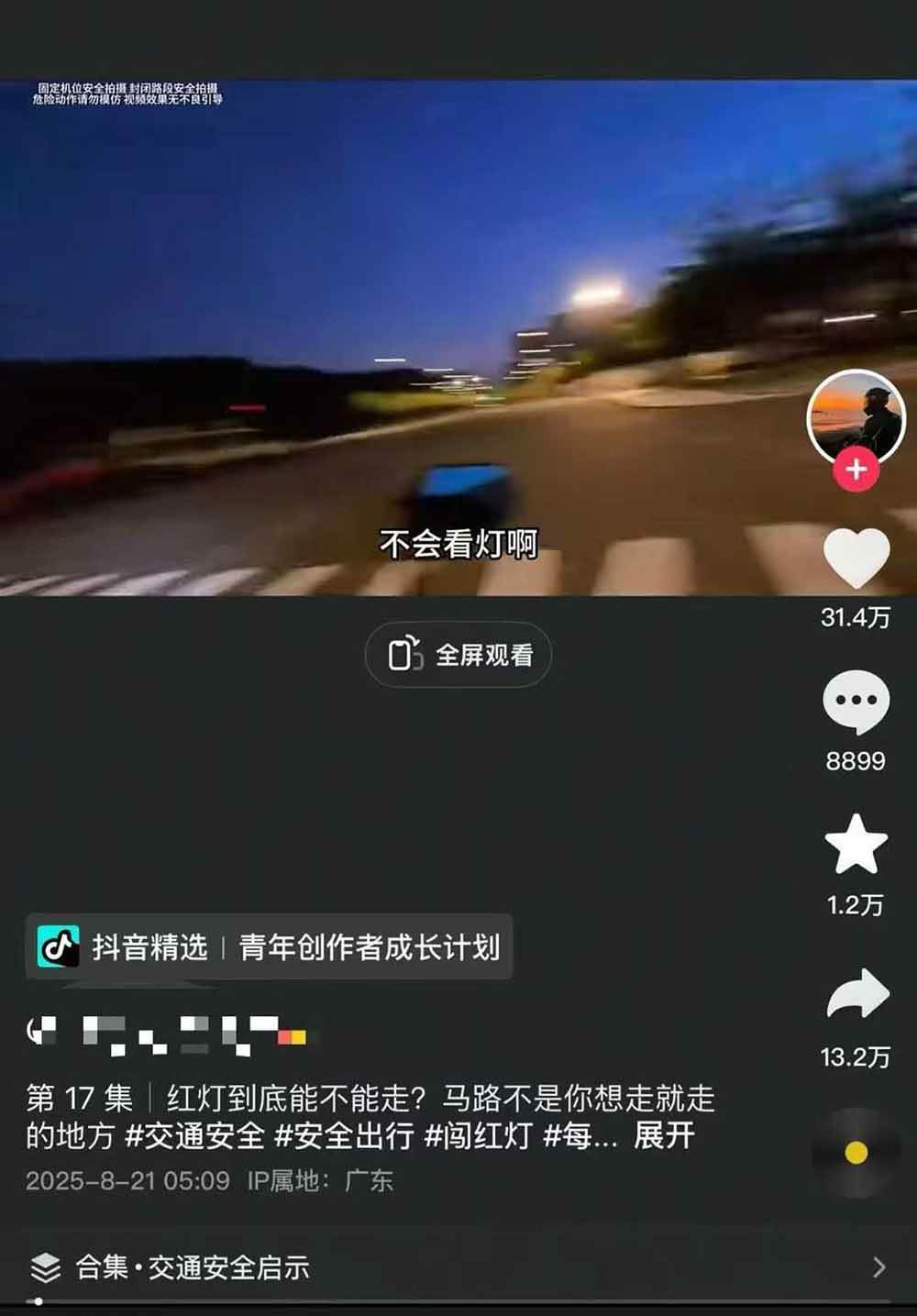 图片[5]-交通事故分析案例短视频创作，剪辑技巧、文案模板、配音教学，快速起号，轻松月入2w+-瀚洪创业网