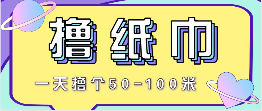 非常适合新手操作的小副业项目，一天撸个50-100米！利用这个方法你来你也行-瀚洪创业网