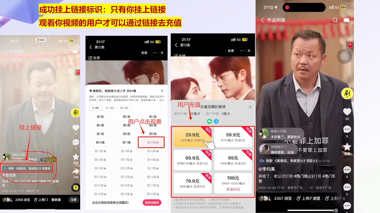 书阳老师·短剧运营变现之路-瀚洪创业网