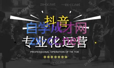 2024焦点抖音运营-瀚洪创业网