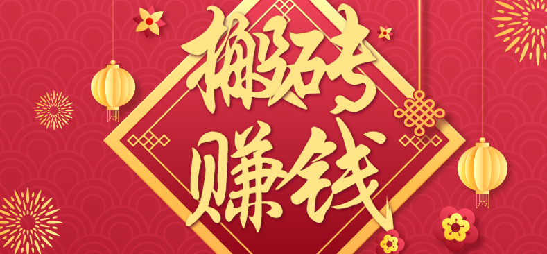 利用取信息差，一部手机即可适合普通人轻松上手，能轻松日赚百元的小项目-瀚洪创业网